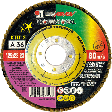 КЛТ 2 125 22.23 Ткань A 36 80