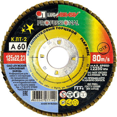 КЛТ 2 125 22.23 Ткань A 60 80