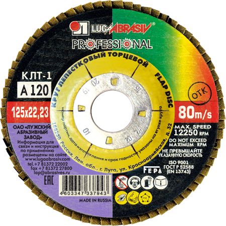 КЛТ 1 125 22.23 Ткань A 120 80
