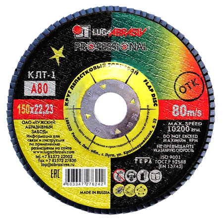 КЛТ 1 150 22.23 Ткань A 80 80