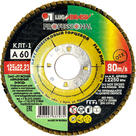 КЛТ 1 125 22.23 Ткань A 60 80