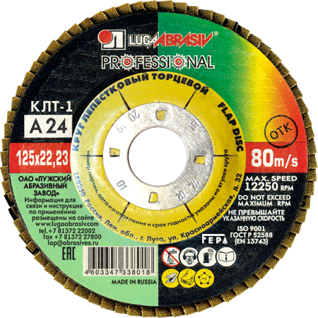КЛТ 1 125 22.23 Ткань A 24 80