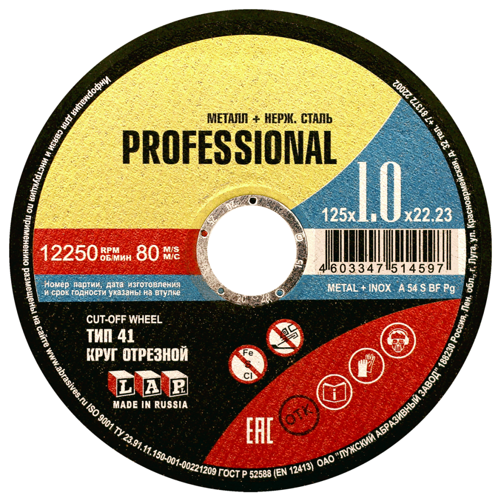 Профессионал 