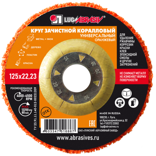 Коралл_Оранж_Этик